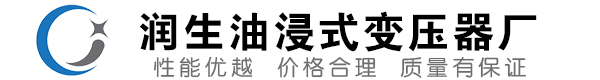 扎鲁特油浸式变压器-扎鲁特变压器厂-扎鲁特变压器生产厂家
